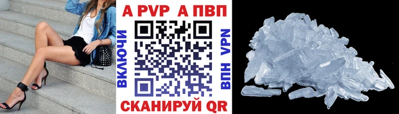 Купить закладки  Лаишево  APVP Crystall 