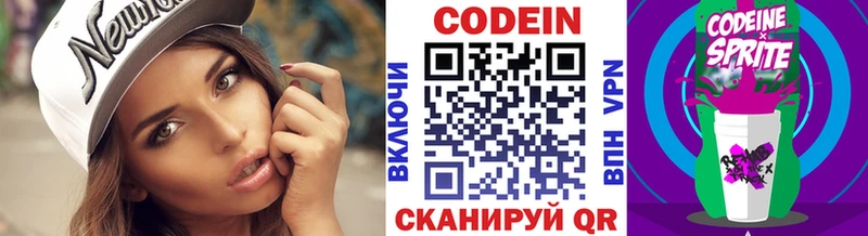 Купить где  Лаишево  Кодеин Purple Drank 