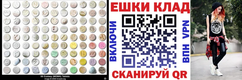 Ecstasy 250 мг  Купить закладки  Лаишево 