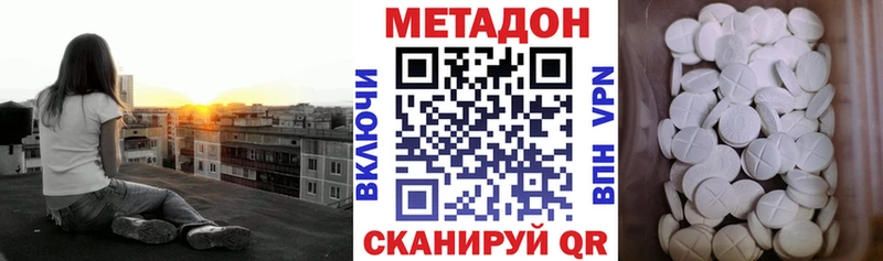 Купить закладки  Лаишево  Метадон кристалл 