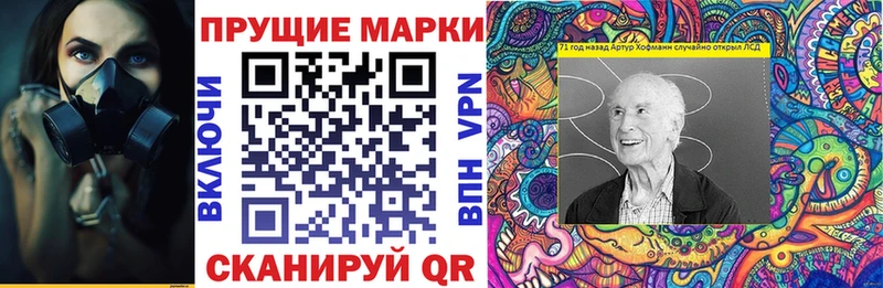 Наркотические марки 1,8мг  Купить где  Лаишево 